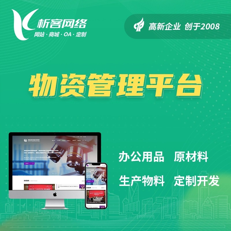 国际货代系统的危险品申报自动化